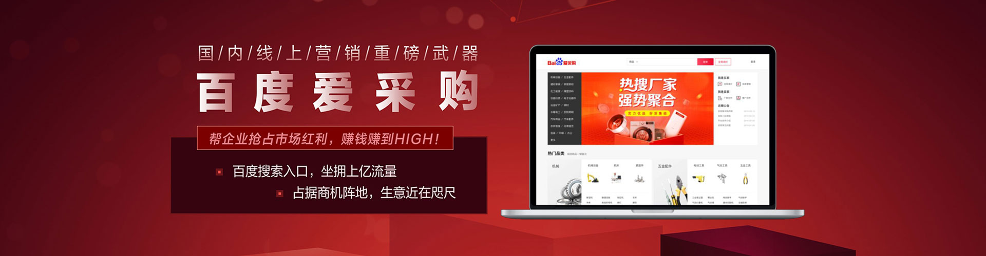 历城sem优化